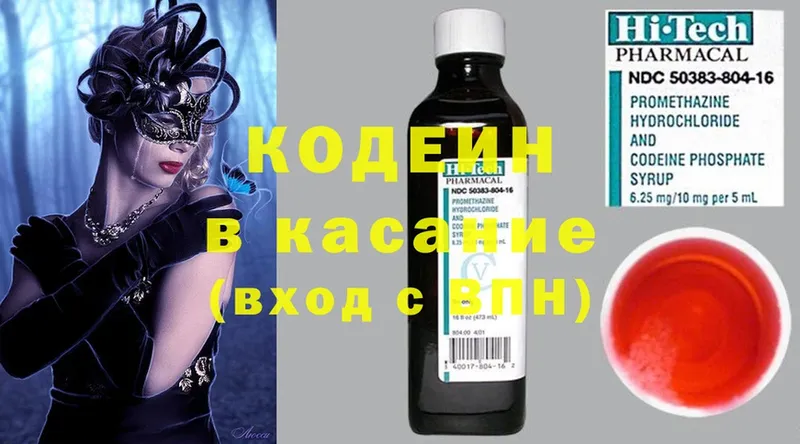 Кодеиновый сироп Lean Purple Drank  Жиздра 